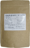 ごぼう粉末100ｇ