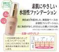 スキンケアファンデーション