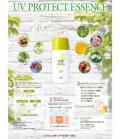 UVプロテクトエッセンス