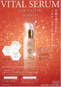 バイタルセラム