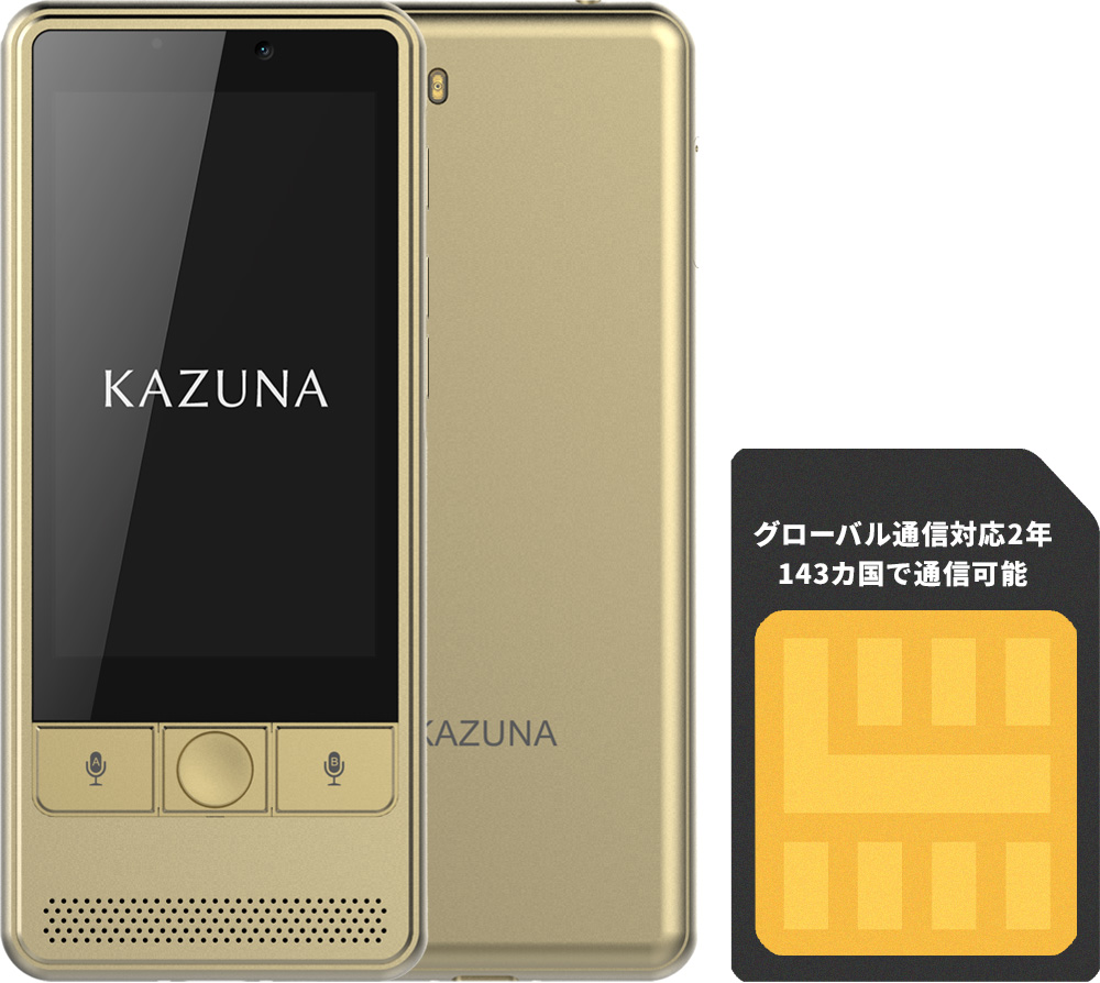 KAZUNA eTalk5+グローバル通信（2年）