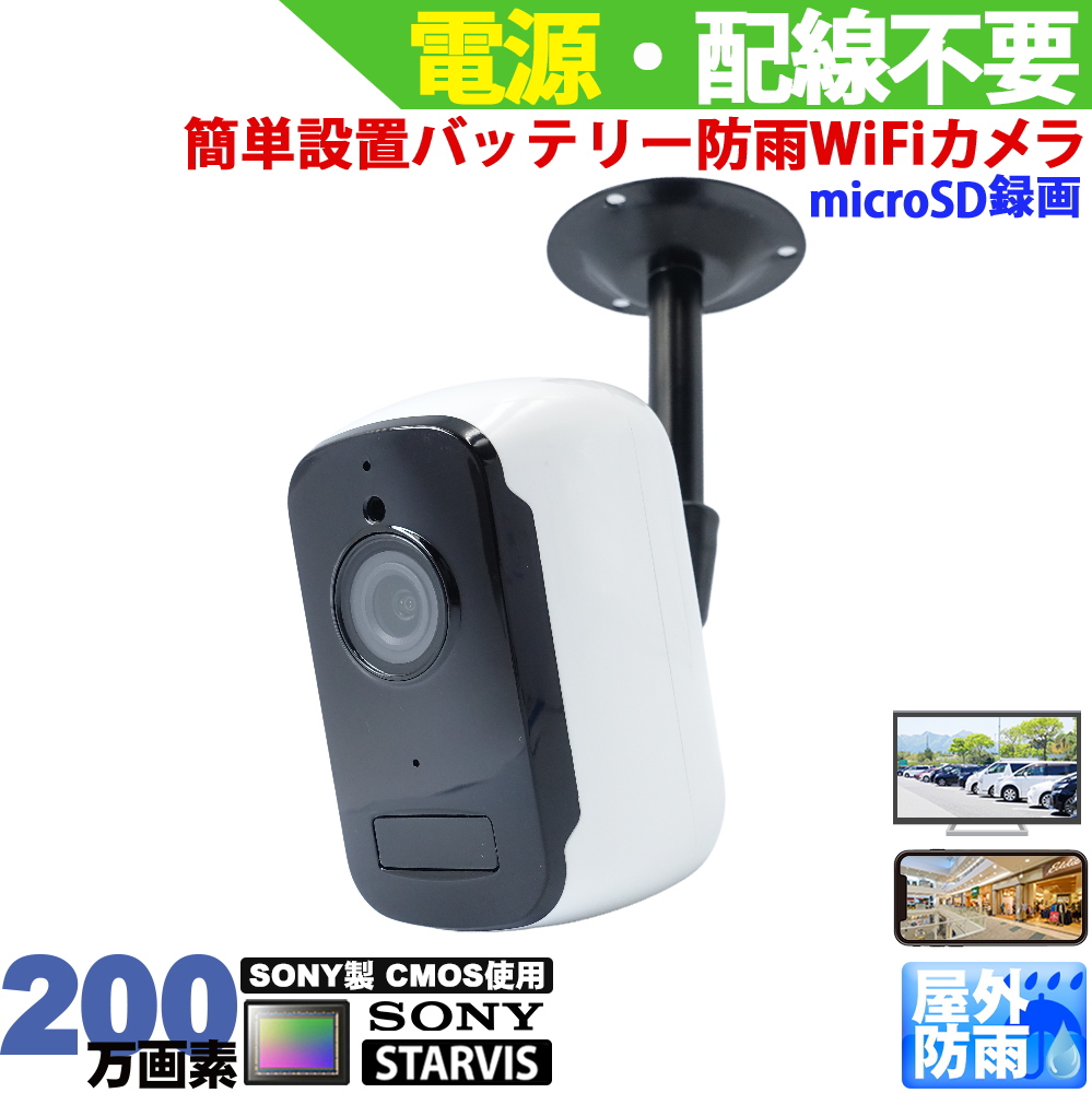 【本体傷有り（アウトレット品）ブラックのみ】 防犯カメラ 屋外ワイヤレス 工事不要なバッテリー充電式 PIRセンサーでmicroSDカードに録画やスマホに通知 Wifi接続 赤外線LEDで夜間も鮮明 車上荒らし 賃貸 玄関 ベランダ 工事不要 小型 KC-12610new