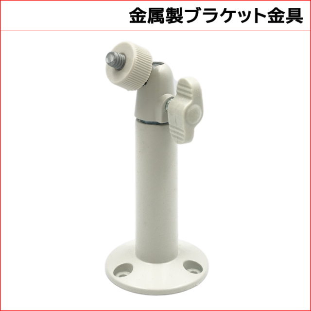防犯カメラ用 金属製ブラケット金具120mm　壁面や天井面に　カメラ取り付け部1/4インチねじ　KC-12532