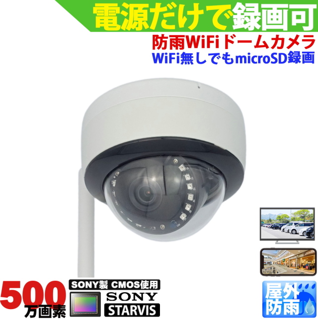 防犯カメラ 200万画素 携帯 スマホ監視 家庭用 屋外 監視カメラ 遠隔 