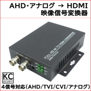 AHDカメラ対応録画機