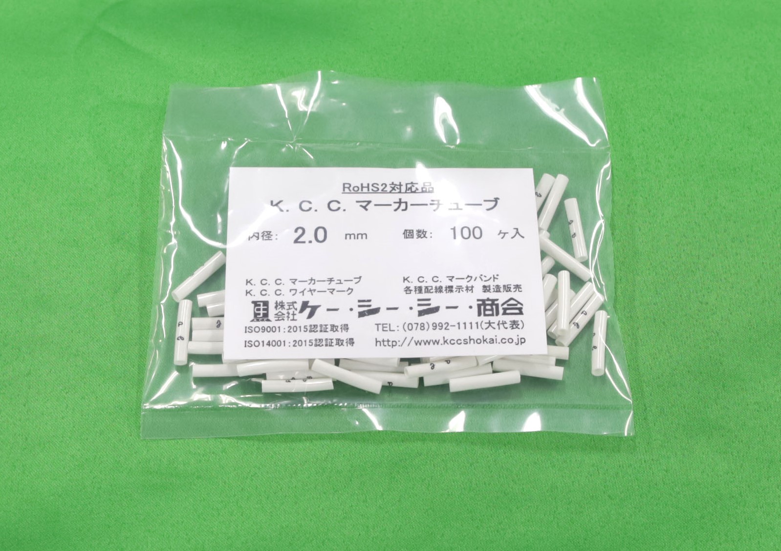 内径2.0カスタム印字品