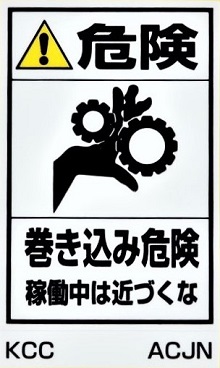 組み合わせラベルＡ　ACJN　220Ｘ360