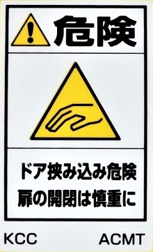 組み合わせラベルＡ　ACMT　220Ｘ360