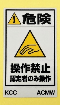 ACMW