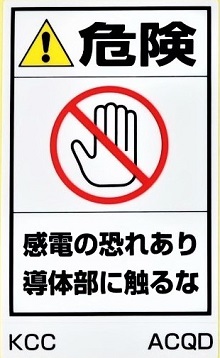 組み合わせラベルＡ　ACQD　220Ｘ360