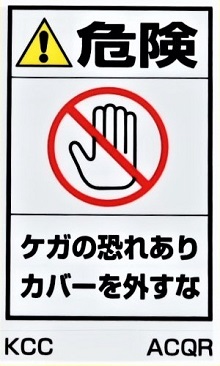 組み合わせラベルＡ　ACQR　220Ｘ360