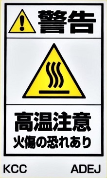 組み合わせラベルＡ　ＡＤＥＪ　220Ｘ360