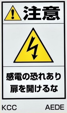 組み合わせラベルＡ　AEDE　220Ｘ360