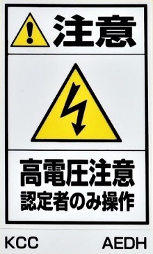 組み合わせラベルＡ　AEDH　220Ｘ360