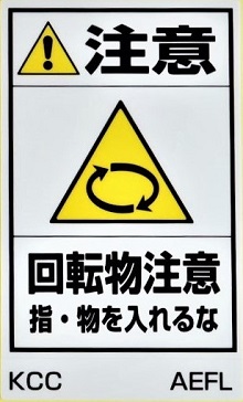 組み合わせラベルＡ　AEFL　220Ｘ360