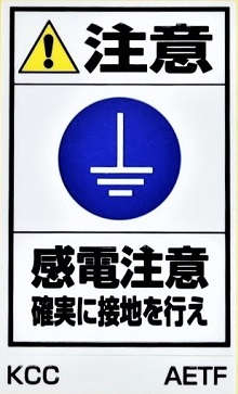 組み合わせラベルＡ　AETF　220Ｘ360