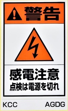 組み合わせラベルＡ　AGDG　220Ｘ360