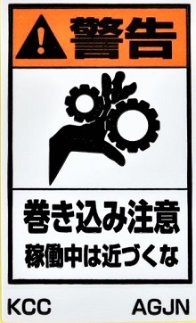 組み合わせラベルＡ　AGJN　220Ｘ360
