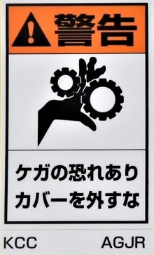 組み合わせラベルＡ　AGJR　220Ｘ360
