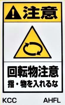 組み合わせラベルＡ　AHFL　220Ｘ360
