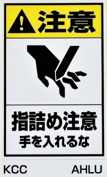 組み合わせラベルＡ　AHLU　220Ｘ360