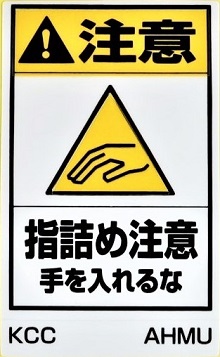 組み合わせラベルＡ　AHMU　220Ｘ360