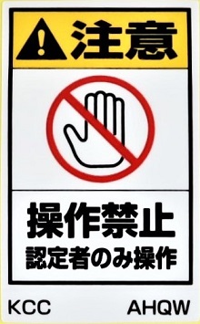 組み合わせラベルＡ　AHQW　220Ｘ360