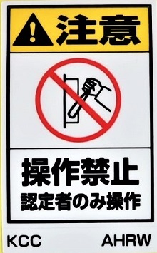 組み合わせラベルＡ　AHRW　220Ｘ360