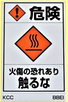 組み合わせラベルＢ　BBEI　220Ｘ360