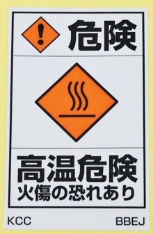 組み合わせラベルＢ　BBEJ　220Ｘ360