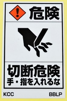 組み合わせラベルＢ　BBLP　220Ｘ360