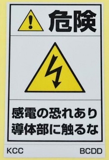 組み合わせラベルＢ　BCDD　220Ｘ360