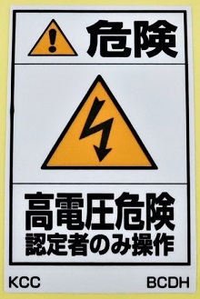 組み合わせラベルＢ　BCDH　220Ｘ360