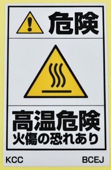 組み合わせラベルＢ　BCEJ　220Ｘ360