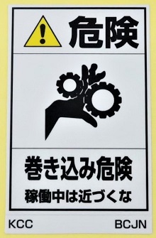 組み合わせラベルＢ　BCJN　220Ｘ360