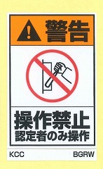 BGRW