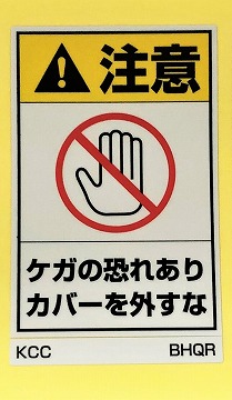 BHQR