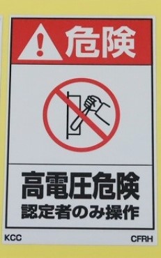 CFRH