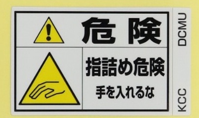 DCMU