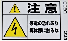 組み合わせラベルD　DEDD　200Ｘ（2）