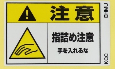 EHMU