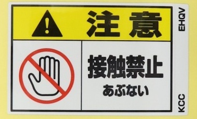 EHQV