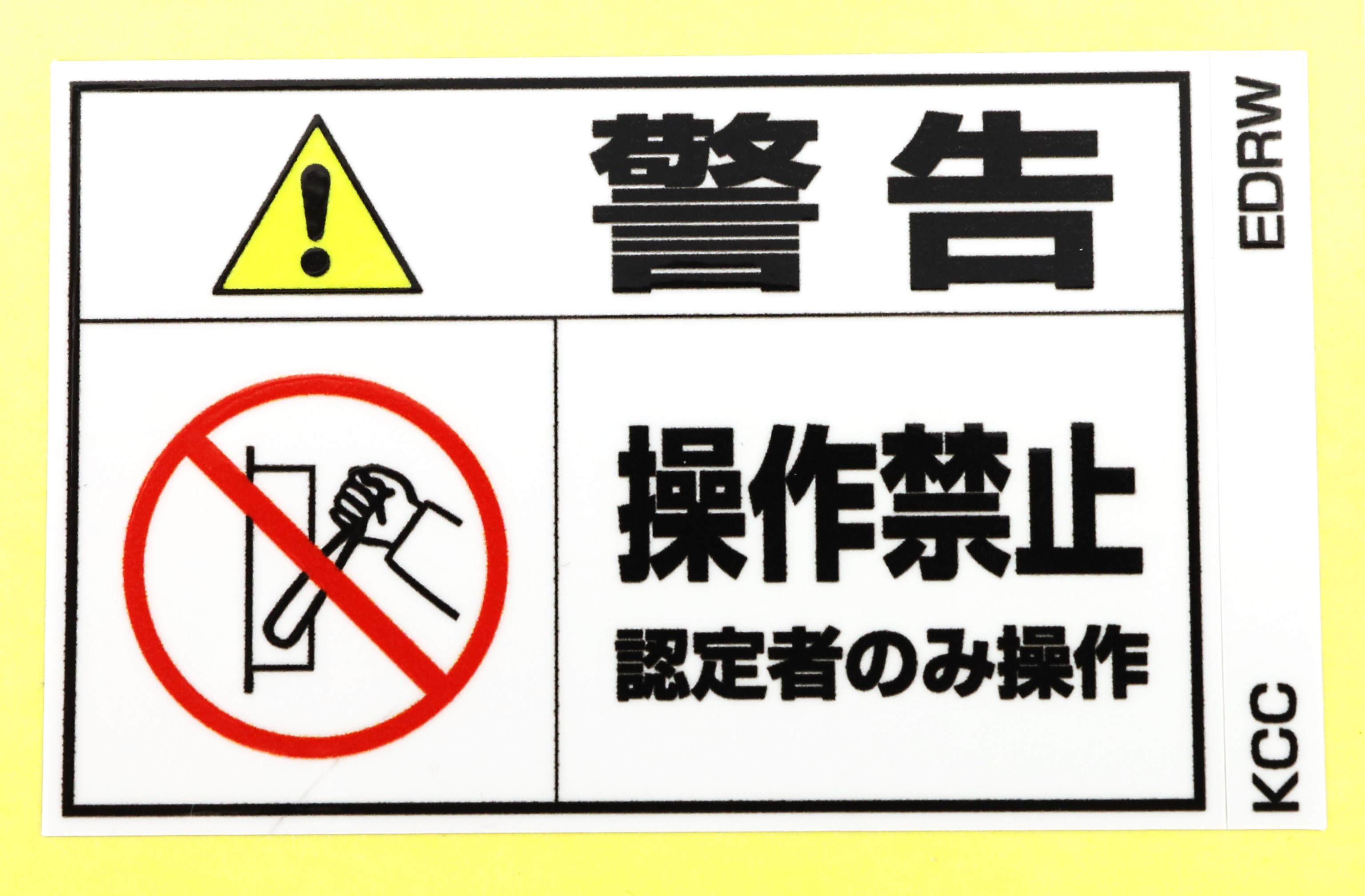 PLラベル画像