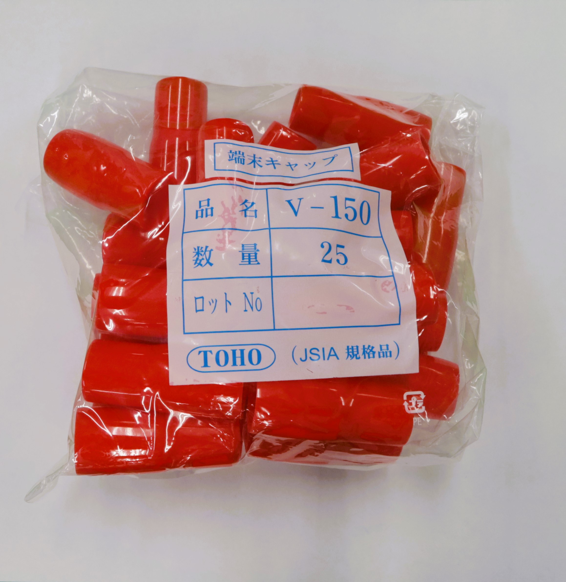 端末キャップV-150.0 株式会社ケー・シー・シー・商会ネットショップ