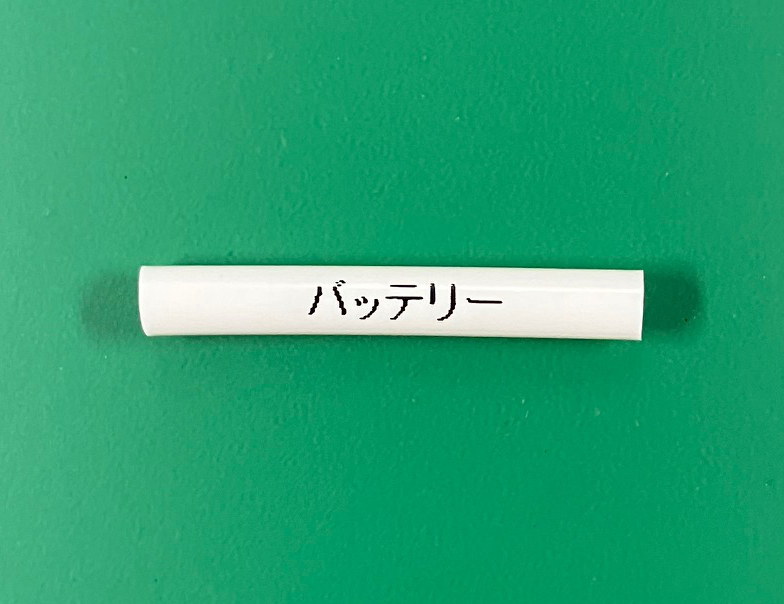 チューブ　カスタム　バッテリー