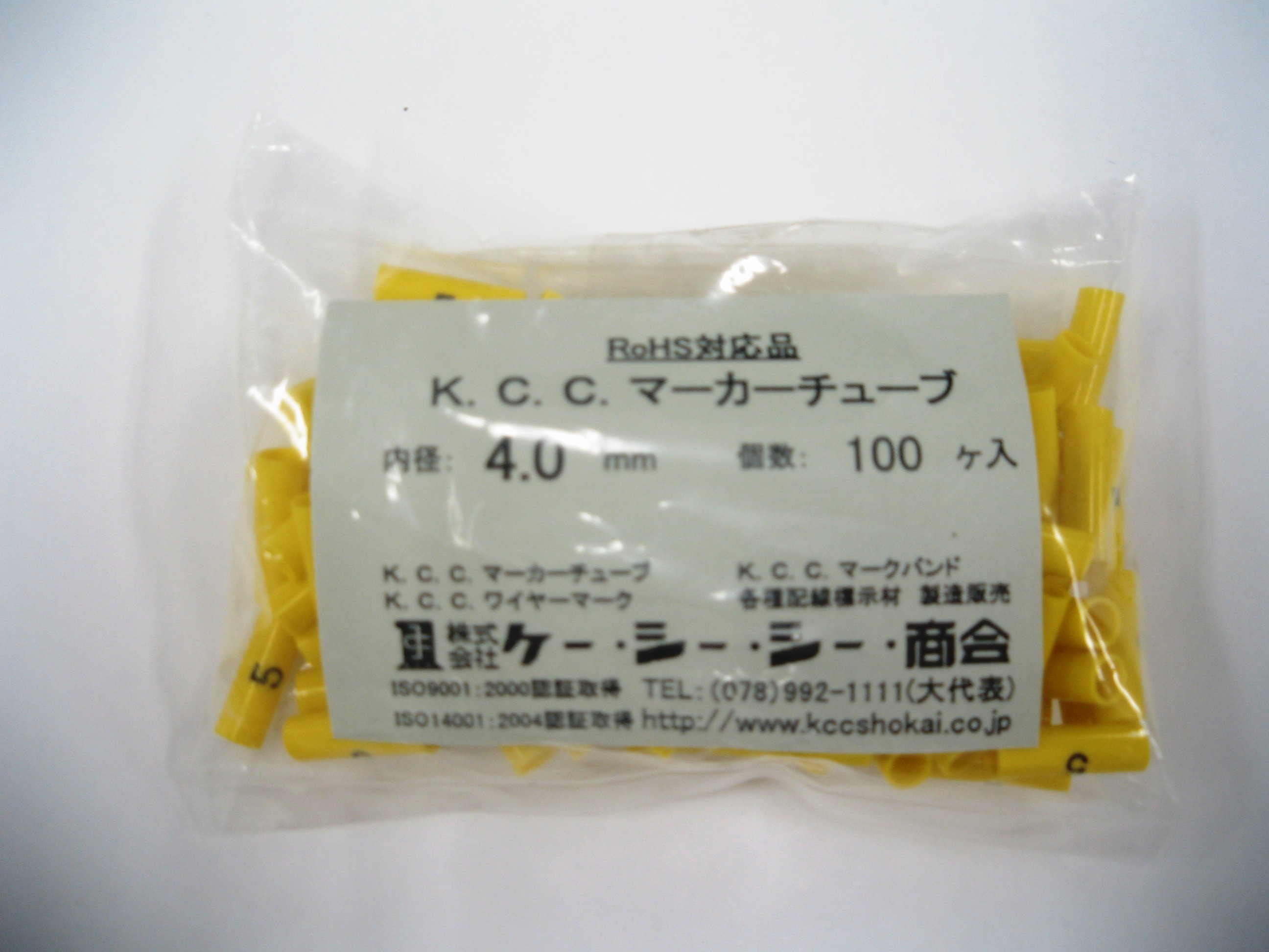 チューブ印字・カット品(カラー/内径中細径)