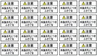 日本配電盤工業会ガイドラインラベルＨＳ-3