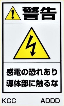 組み合わせラベルＡ　ADDD　220Ｘ360
