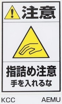 組み合わせラベルＡ　AEMU　200Ｘ360