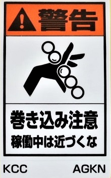 組み合わせラベルＡ　AGKN　220Ｘ360